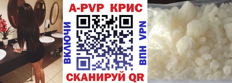 А ПВП СК КРИС  Купить закладки  Озёры 
