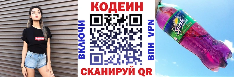 Codein Purple Drank  Купить закладки  Озёры 