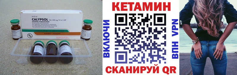 КЕТАМИН VHQ Озёры